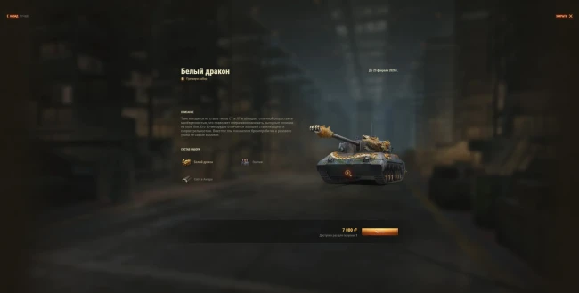Новое предложение за золото к Лунному Новому году в World of Tanks