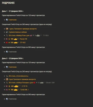 Смотрите финал 5-го сезона «Легенд Натиска» от Surfshark в World of Tanks