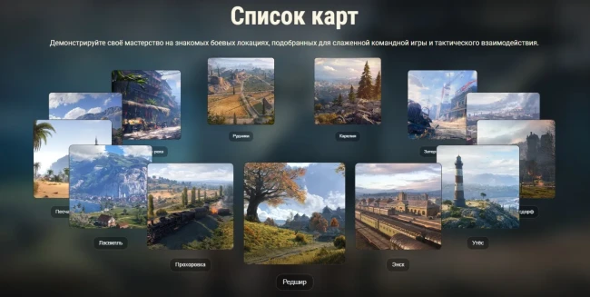 Весенние «Манёвры» 2026 в World of Tanks Весенние «Манёвры» 2026 в World of Tanks