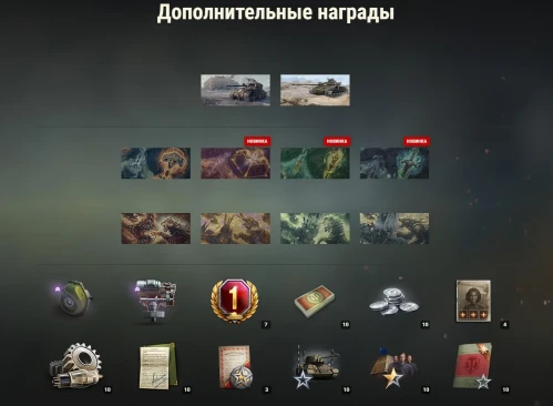 Весенние «Манёвры» 2026 в World of Tanks Весенние «Манёвры» 2026 в World of Tanks