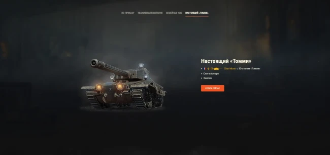Наборы Peaky Blinders возвращаются в World of Tanks!