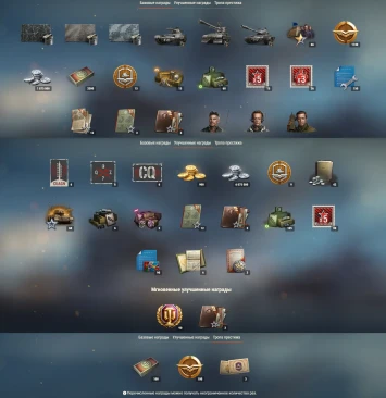 Подробности 19 сезона Боевого пропуска в World of Tanks: Операция «Борей» Подробности 19 сезона Боевого пропуска в World of Tanks: Операция «Борей»