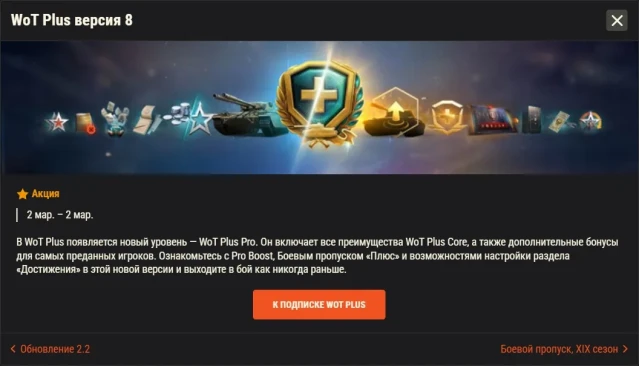 Обзор месяца: Март 2026 в World of Tanks Обзор месяца: Март 2026 в World of Tanks