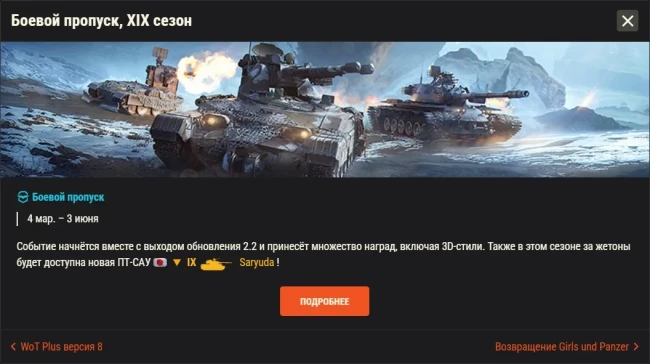 Обзор месяца: Март 2026 в World of Tanks Обзор месяца: Март 2026 в World of Tanks
