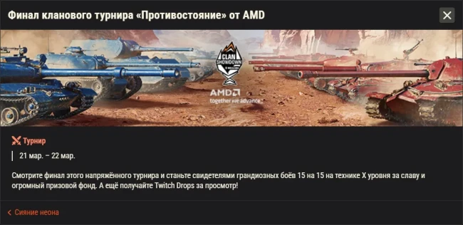 Обзор месяца: Март 2026 в World of Tanks Обзор месяца: Март 2026 в World of Tanks