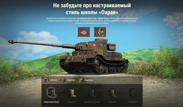 Girls und Panzer возвращаются в World of Tanks с новой командой «Кабасан»!