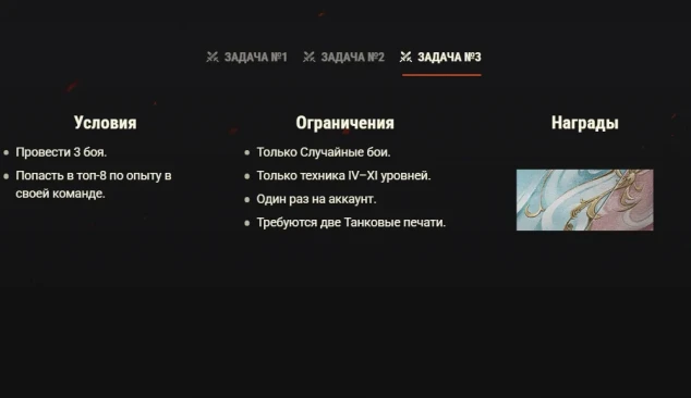 Международный женский день в World of Tanks: время расцветать Международный женский день в World of Tanks: время расцветать