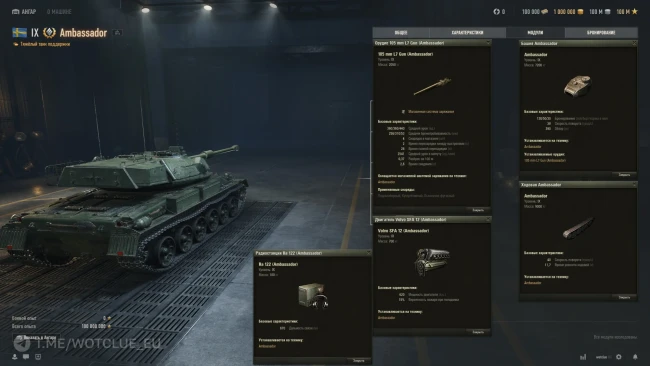 Новый шведский танк Ambassador на супертесте World of Tanks