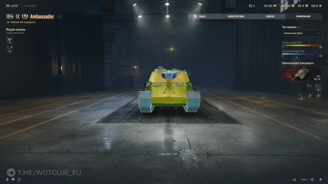 Новый шведский танк Ambassador на супертесте World of Tanks