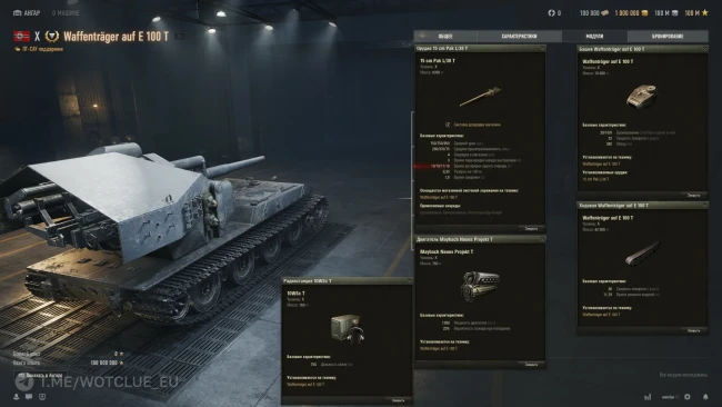 Waffenträger auf E 100 T на супертесте World of Tanks