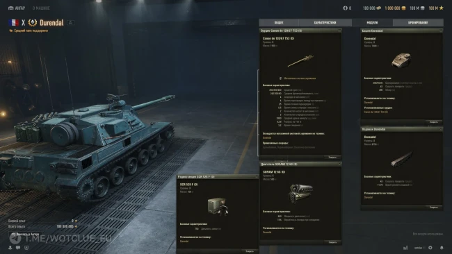 Французский средний танк Durendal на супертесте World of Tanks