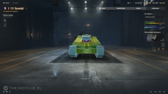 Французский средний танк Durendal на супертесте World of Tanks