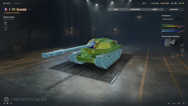 Французский средний танк Durendal на супертесте World of Tanks