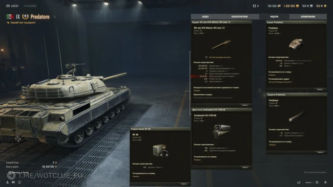 Итальянский средний танк 9 уровня Predatore на супертесте World of Tanks