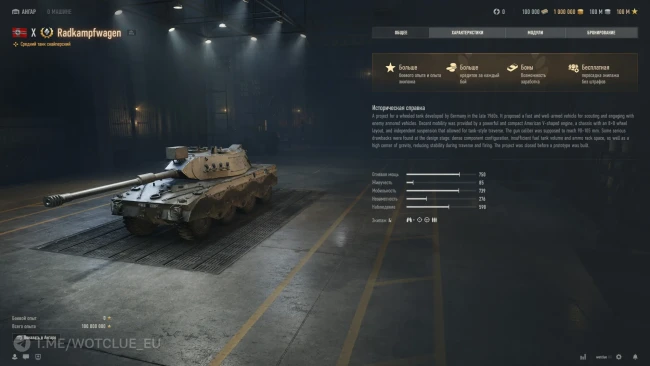 Новый танк 10 уровня Radkampfwagen на супертесте World of Tanks Новый танк 10 уровня Radkampfwagen на супертесте World of Tanks