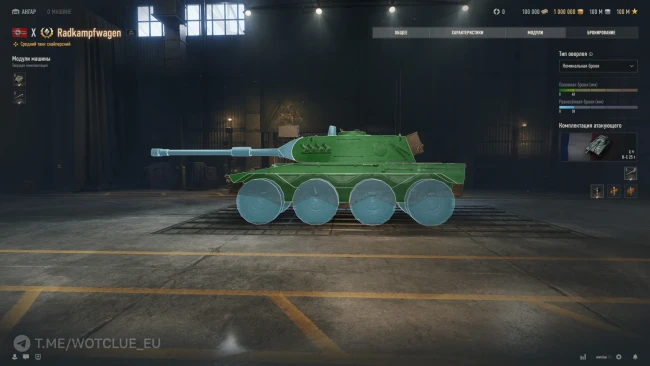 Новый танк 10 уровня Radkampfwagen на супертесте World of Tanks Новый танк 10 уровня Radkampfwagen на супертесте World of Tanks