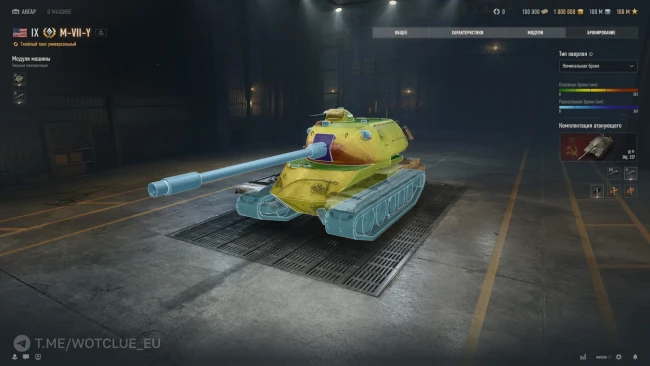 Новый тяжёлый танк M-VII-Y на супертесте World of Tanks