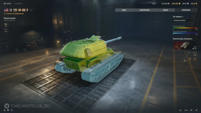 Новый тяжёлый танк M-VII-Y на супертесте World of Tanks