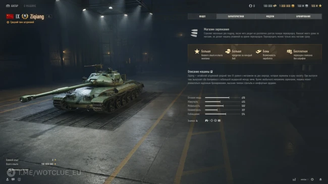 Китайский средний танк Ziqiang на супертесте World of Tanks Китайский средний танк Ziqiang на супертесте World of Tanks