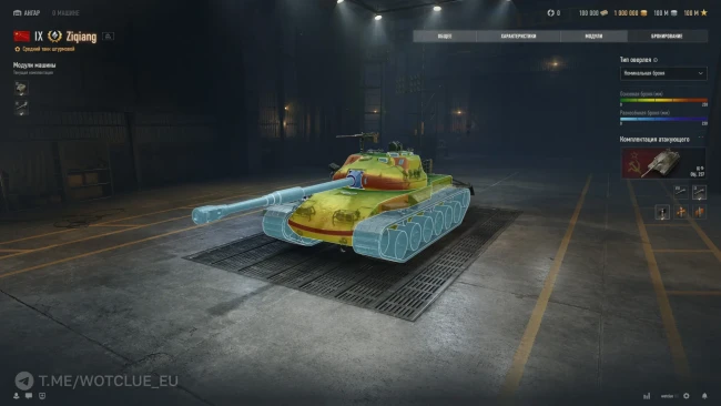 Китайский средний танк Ziqiang на супертесте World of Tanks Китайский средний танк Ziqiang на супертесте World of Tanks