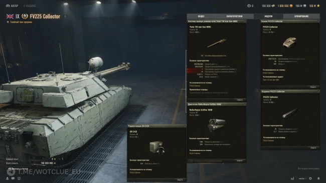 Четвёртый тест танка FV225 Collector на супертесте World of Tanks