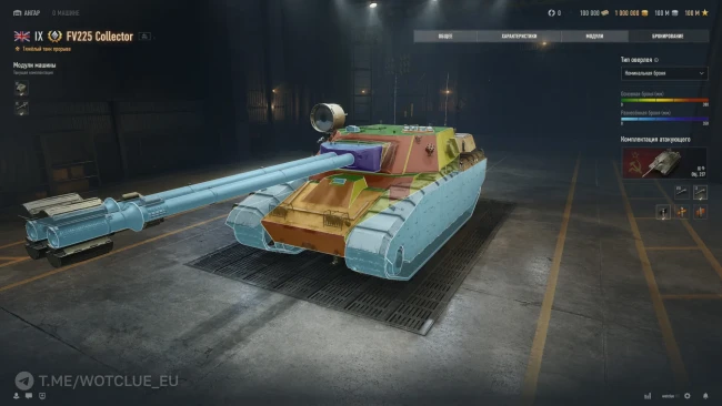 Четвёртый тест танка FV225 Collector на супертесте World of Tanks