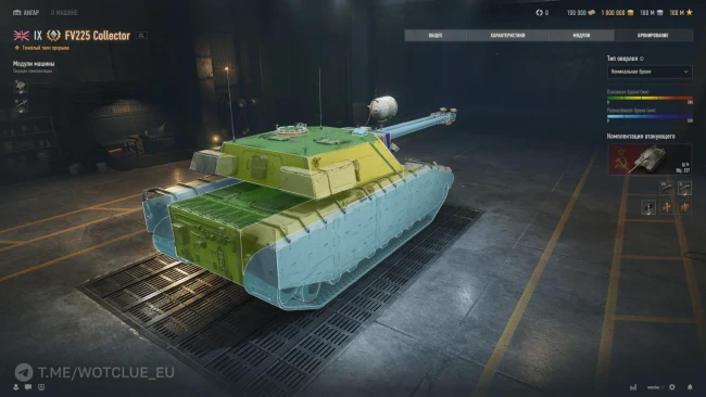 Четвёртый тест танка FV225 Collector на супертесте World of Tanks