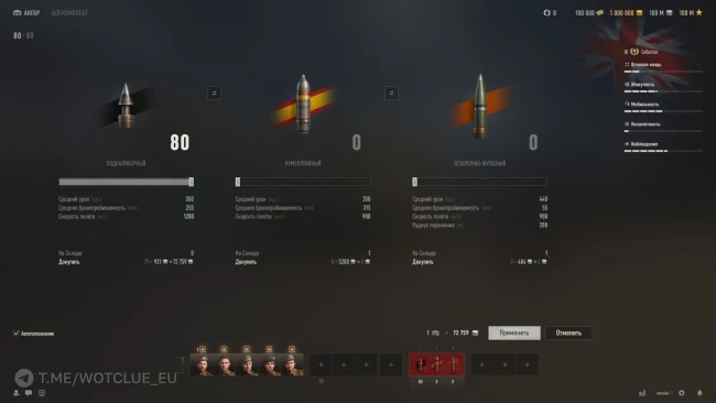 Четвёртый тест танка FV225 Collector на супертесте World of Tanks