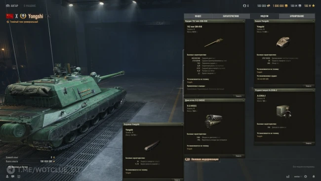 Тяжёлый танк Yongshi на супертесте World of Tanks