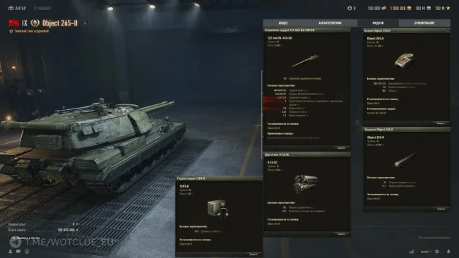 Советский тяжёлый танк Объект 265-II на супертесте World of Tanks