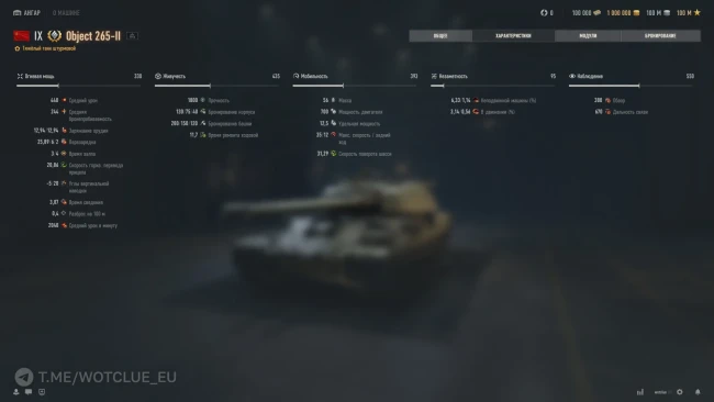 Советский тяжёлый танк Объект 265-II на супертесте World of Tanks
