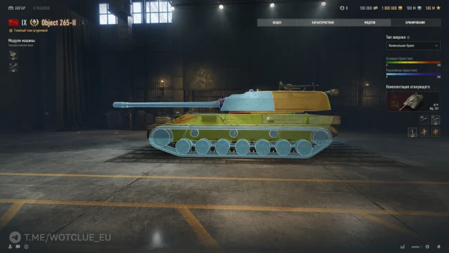 Советский тяжёлый танк Объект 265-II на супертесте World of Tanks