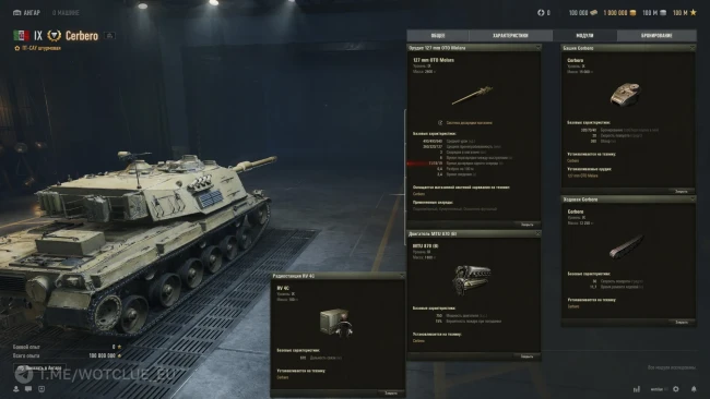 Итальянский премиум танк Cerbero на супертесте World of Tanks Итальянский премиум танк Cerbero на супертесте World of Tanks