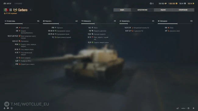 Итальянский премиум танк Cerbero на супертесте World of Tanks Итальянский премиум танк Cerbero на супертесте World of Tanks