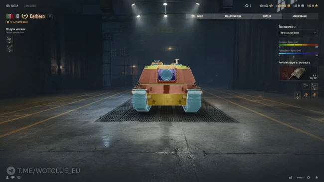 Итальянский премиум танк Cerbero на супертесте World of Tanks Итальянский премиум танк Cerbero на супертесте World of Tanks