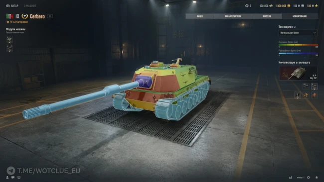 Итальянский премиум танк Cerbero на супертесте World of Tanks Итальянский премиум танк Cerbero на супертесте World of Tanks