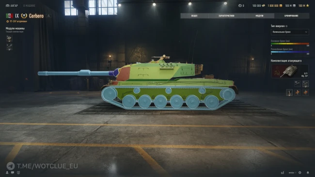 Итальянский премиум танк Cerbero на супертесте World of Tanks Итальянский премиум танк Cerbero на супертесте World of Tanks