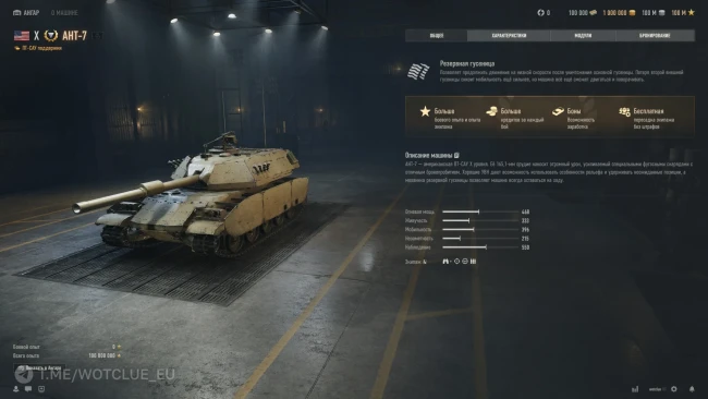 Американская ПТ 10 уровня AHT-7 на супертесте World of Tanks