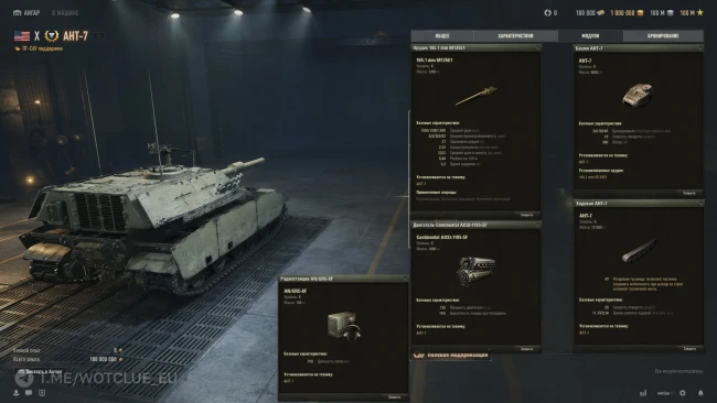 Американская ПТ 10 уровня AHT-7 на супертесте World of Tanks