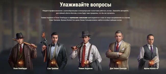 Подробности спецвыпуска Боевого пропуска: Mafia в World of Tanks