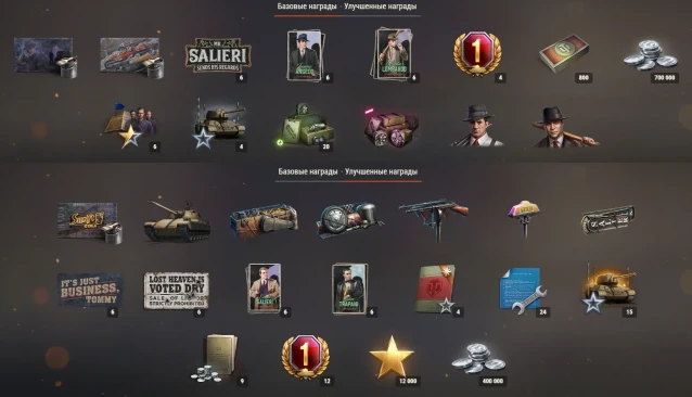 Подробности спецвыпуска Боевого пропуска: Mafia в World of Tanks