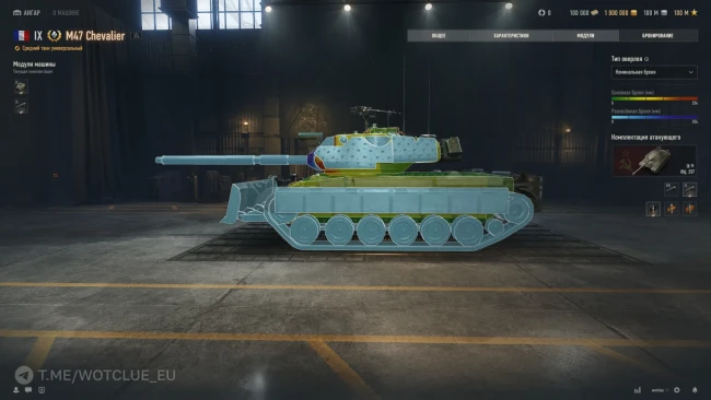 Премиум танк M47 Chevalier на супертесте World of Tanks