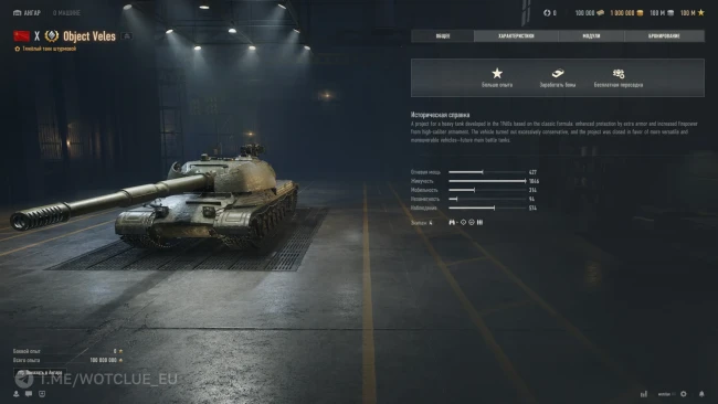 Тяжёлый танк 10 уровня Объект «Велес» на супертесте World of Tanks
