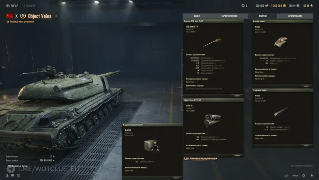 Тяжёлый танк 10 уровня Объект «Велес» на супертесте World of Tanks