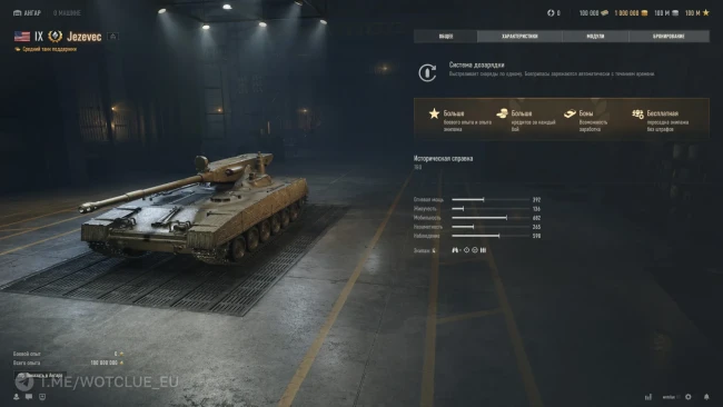 Новый танк Jezevec  на супертесте World of Tanks
