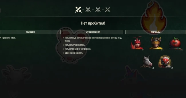 Оторвитесь по полной в Первоапрельском магазине World of Tanks! Оторвитесь по полной в Первоапрельском магазине World of Tanks!