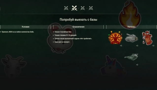 Оторвитесь по полной в Первоапрельском магазине World of Tanks! Оторвитесь по полной в Первоапрельском магазине World of Tanks!