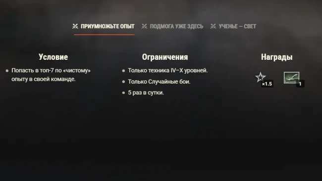 «Пацаны» возвращаются — вас ждёт большой улов в World of Tanks