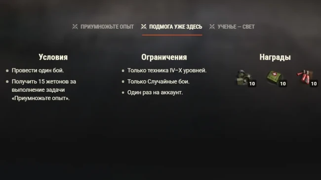 «Пацаны» возвращаются — вас ждёт большой улов в World of Tanks