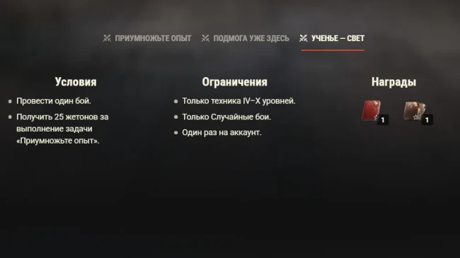 «Пацаны» возвращаются — вас ждёт большой улов в World of Tanks